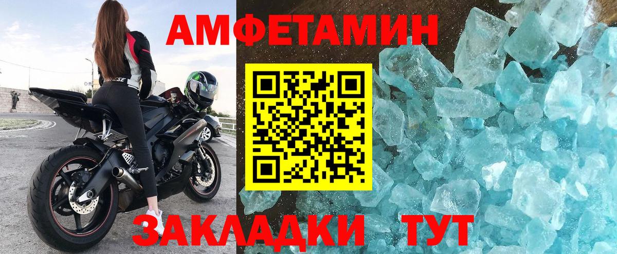 АМФЕТАМИН VHQ  Вход с VPN  Амфетамин  Большой Камень 