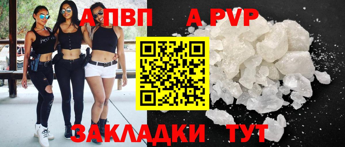 Alpha PVP VHQ Большой Камень