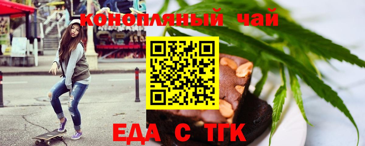 Большой Камень  Еда ТГК марихуана  Вход с VPN 