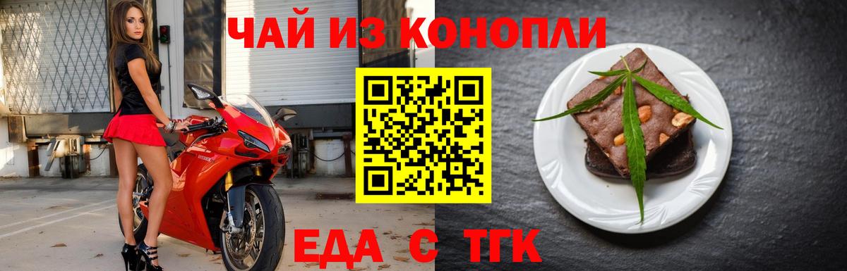 Canna-Cookies конопля Большой Камень