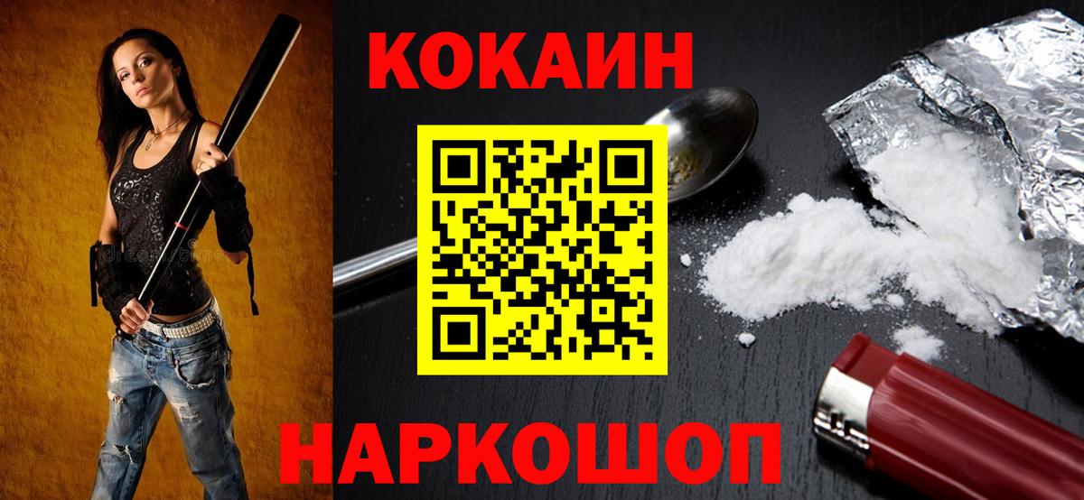 Кокаин Fish Scale  Кокаин Columbia  Большой Камень  Кокаин  Вход с VPN 