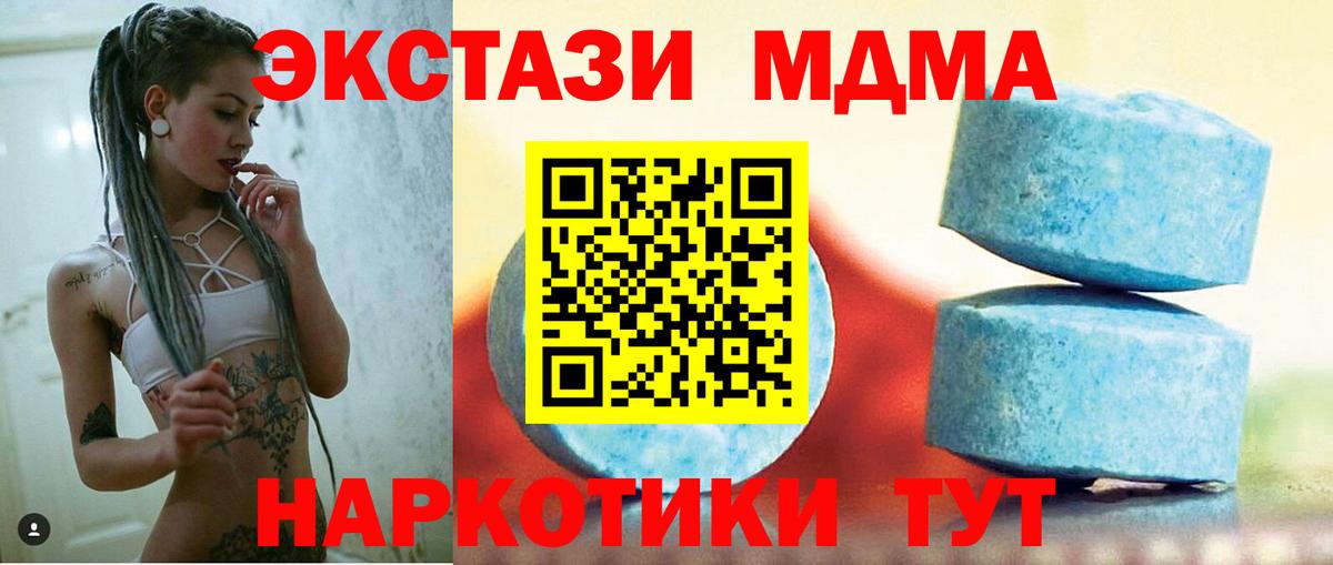 Большой Камень  Экстази Дубай  Ecstasy  Вход с VPN  ЭКСТАЗИ MDMA 