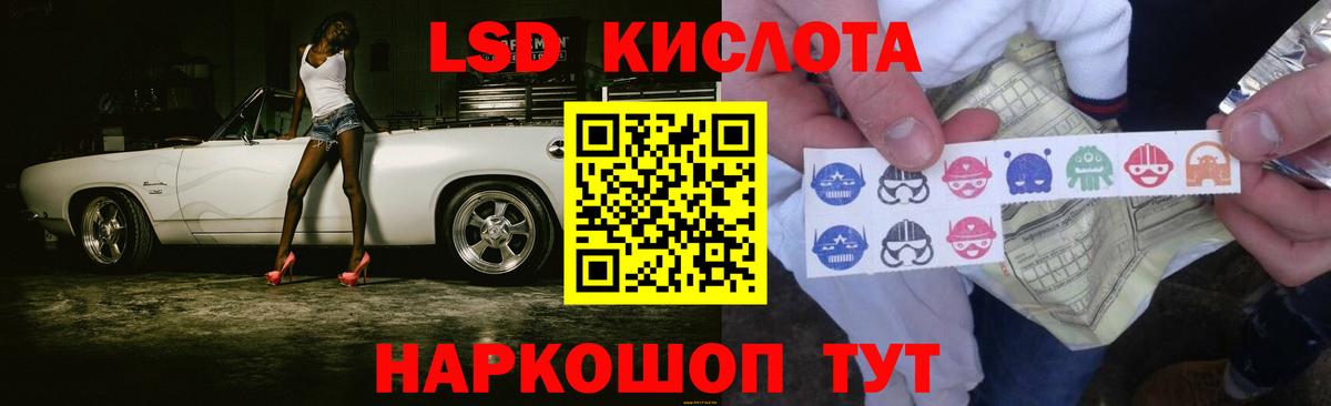 Лсд 25 экстази кислота Большой Камень