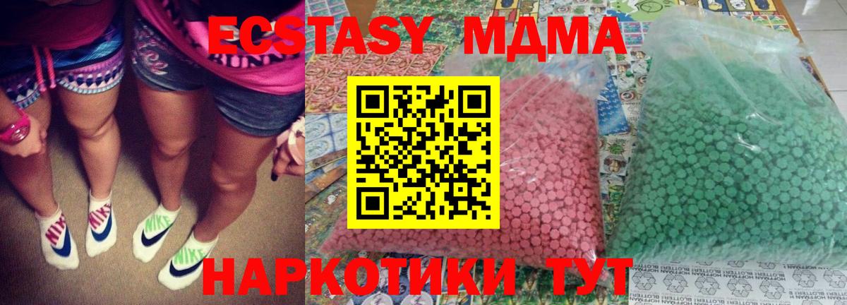MDMA молли Большой Камень