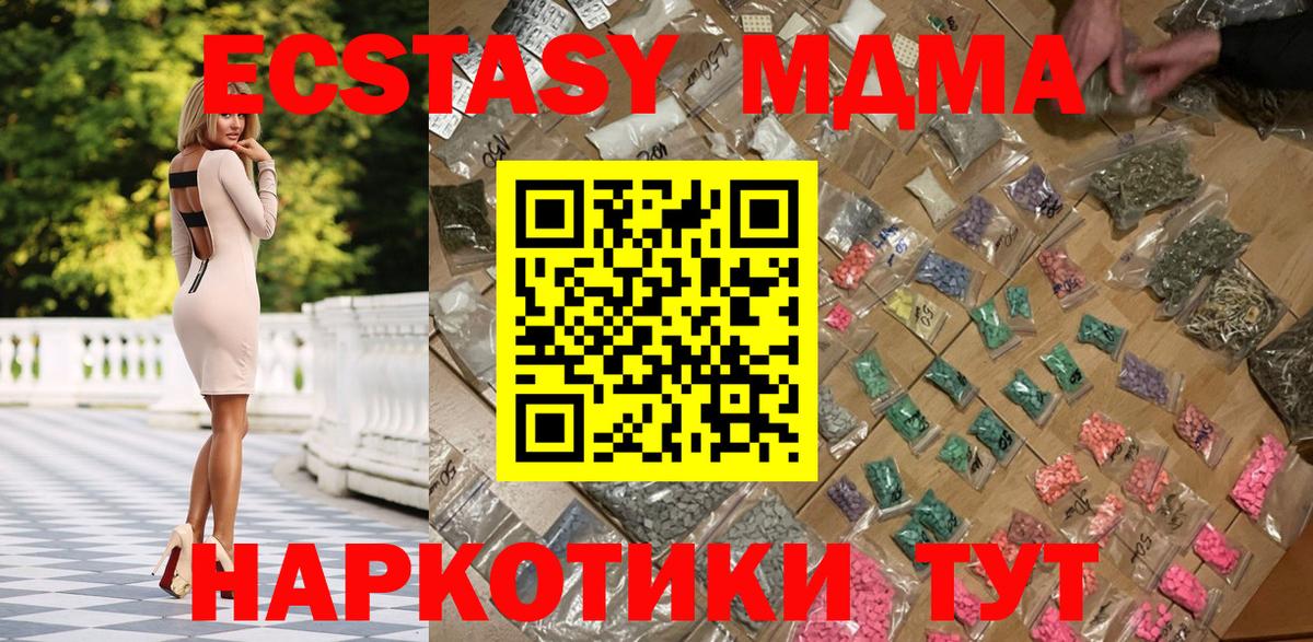 MDMA  MDMA Molly  Вход с VPN  МДМА crystal  Большой Камень 