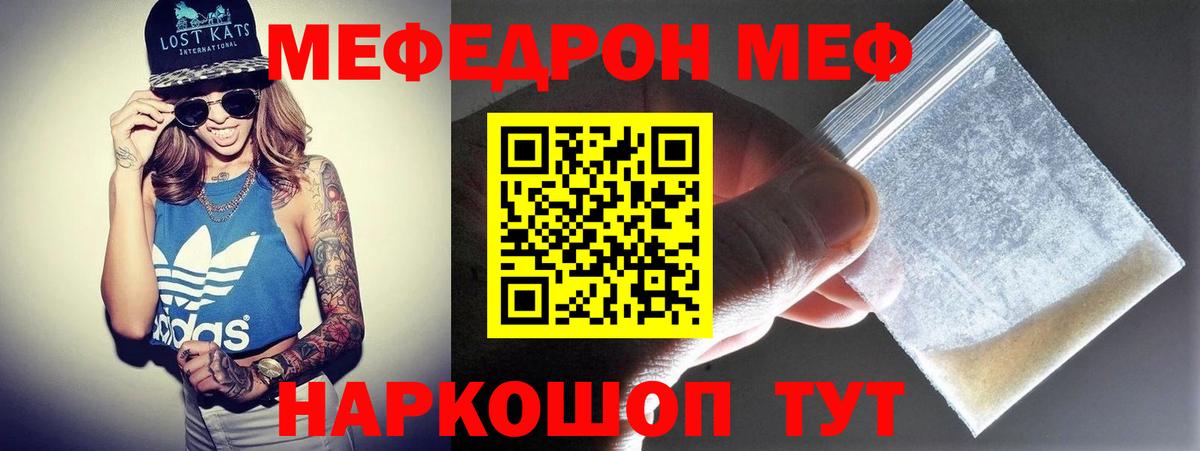 Мефедрон мука  Вход с VPN  Большой Камень  МЕФ VHQ 