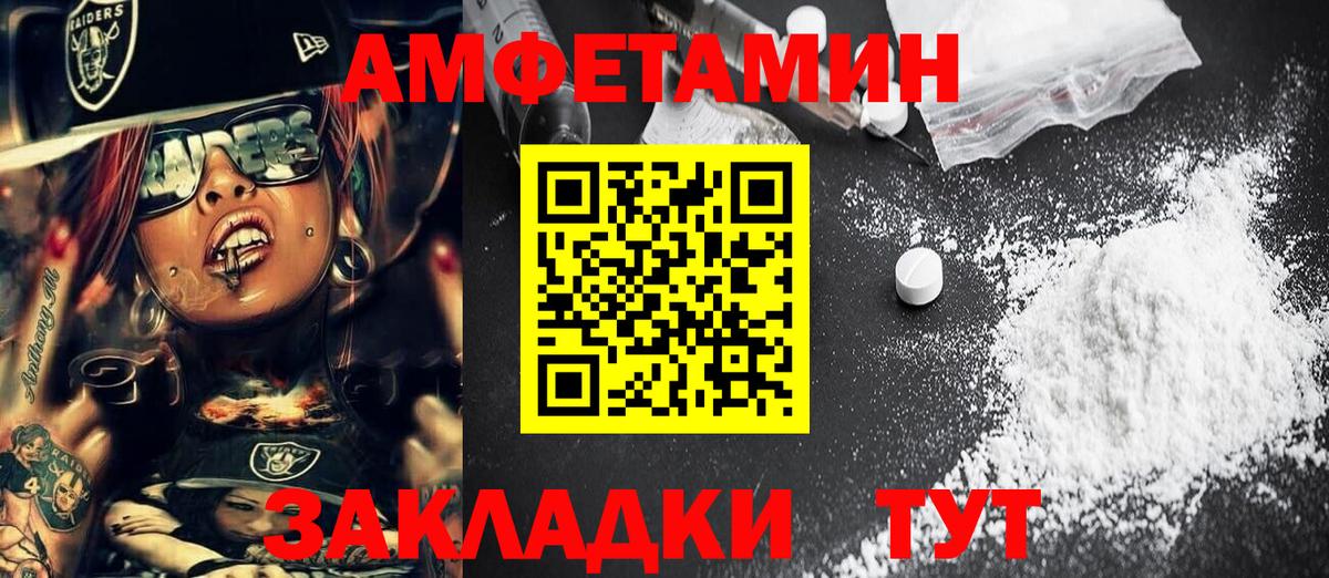 Метамфетамин пудра  Вход с VPN  Метамфетамин  Большой Камень 