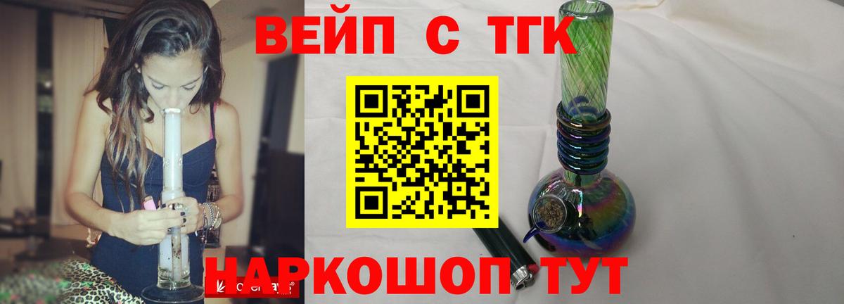 ТГК концентрат  где купить   Дистиллят ТГК концентрат  Большой Камень  Вход с VPN 