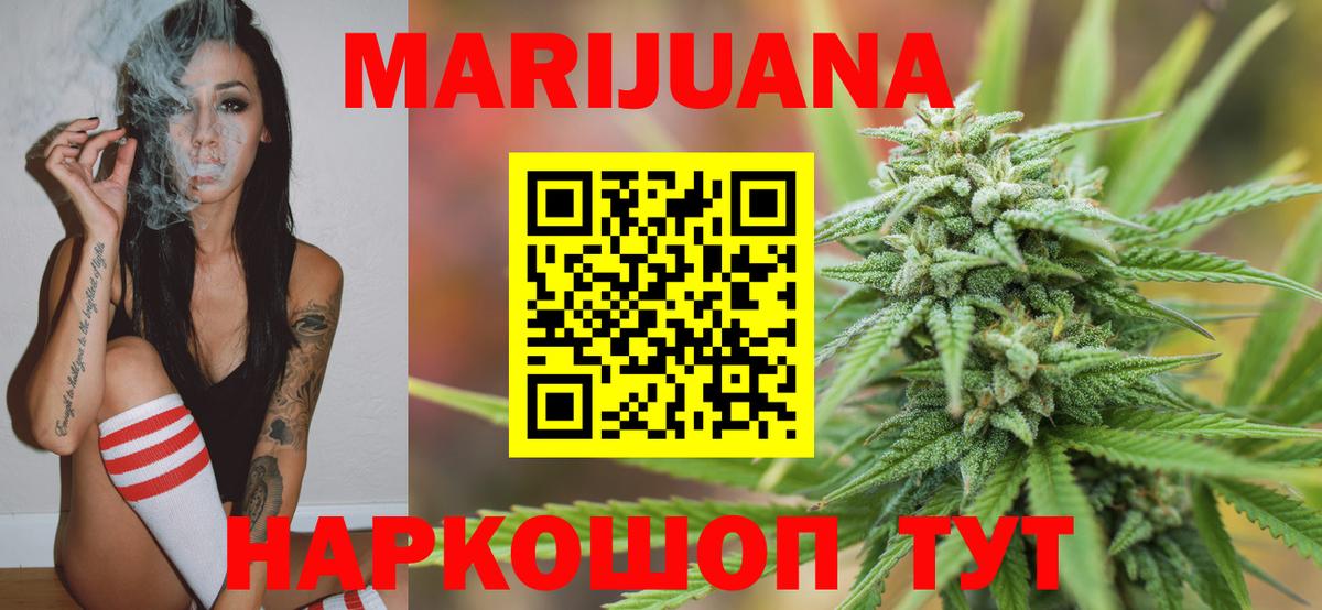 Канабис сатива  Бошки Шишки MAZAR  Вход с VPN  Конопля план  Большой Камень  МАРИХУАНА сатива 